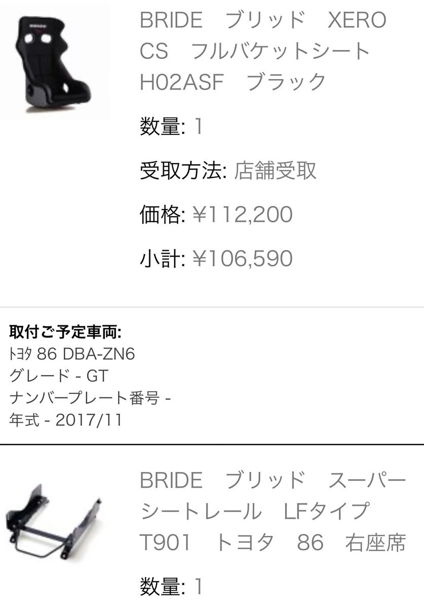 Nagi_chan2000's tweet photo. ついに、ほしかったやつ買っちゃった🫣
早く届かないかなー😆

5%オフになるの待ってました笑 https://t.co/qA0Nq7yaOl