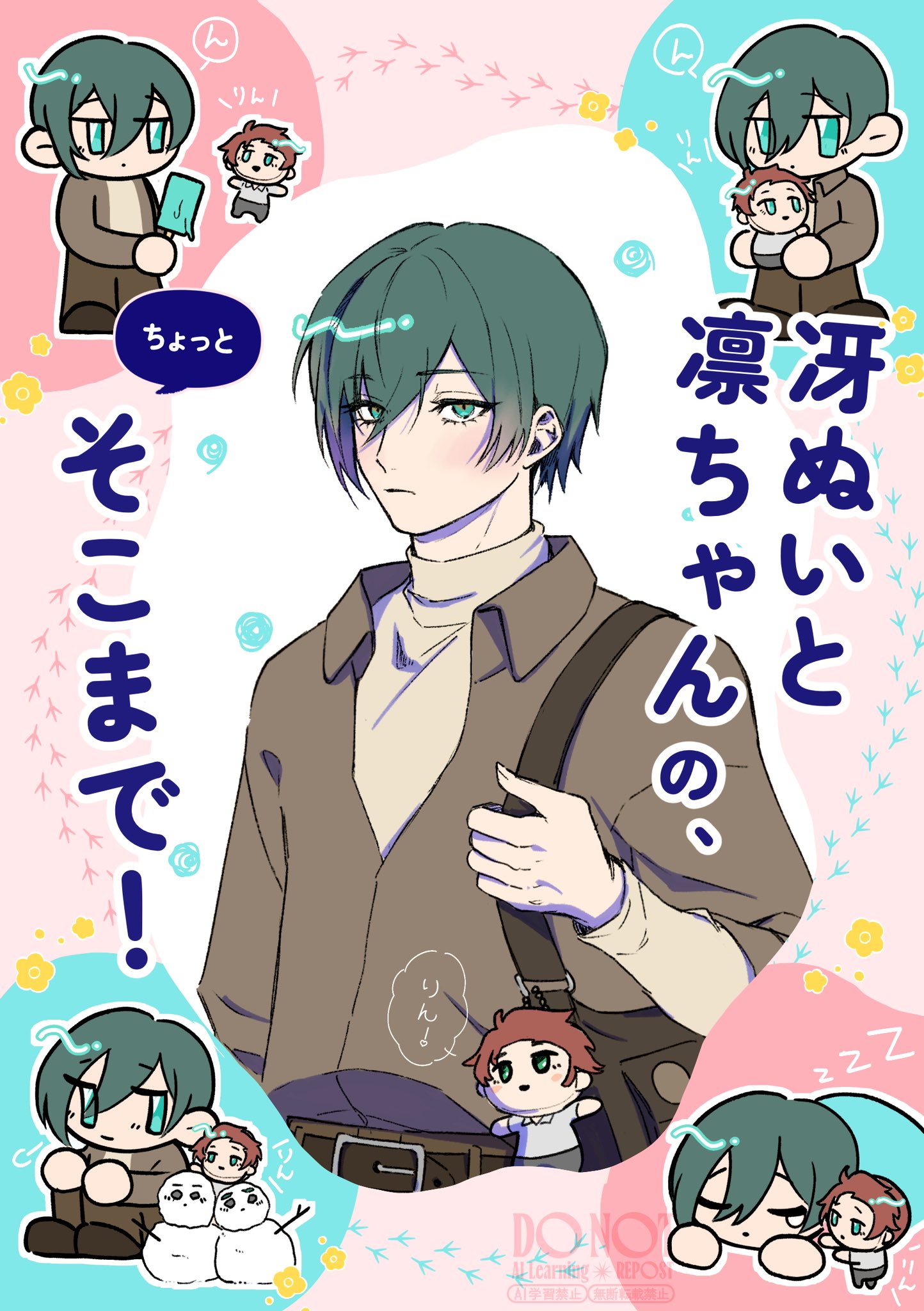 凛 – търсене / X