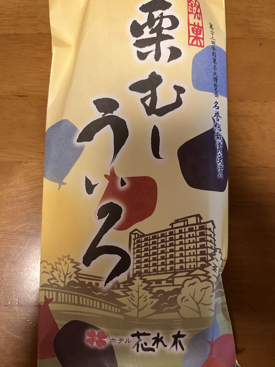 CekdU7HSfO09D74's tweet image. おやつの時間
こんばんは😊
北九州の今は雨。
朝は寒くて毛布が恋しくなりました。
昼間は曇り。ディズニーパレードで盛り上がった北九州。雨が夜で良かったぁ。
おやつは母特製栗の渋皮煮、妹の三重土産、駄菓子。
母の渋皮煮、甘さ控えめだけどしっかり味が染み込んで美味しい😋
良い週末でした💕