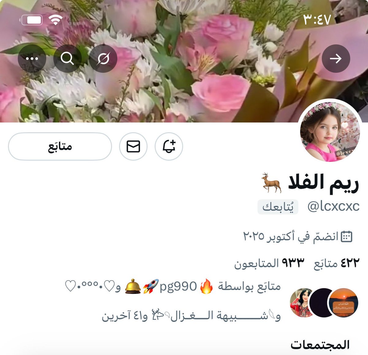 ﮼ 🦋.بائعه الزهور tweet media