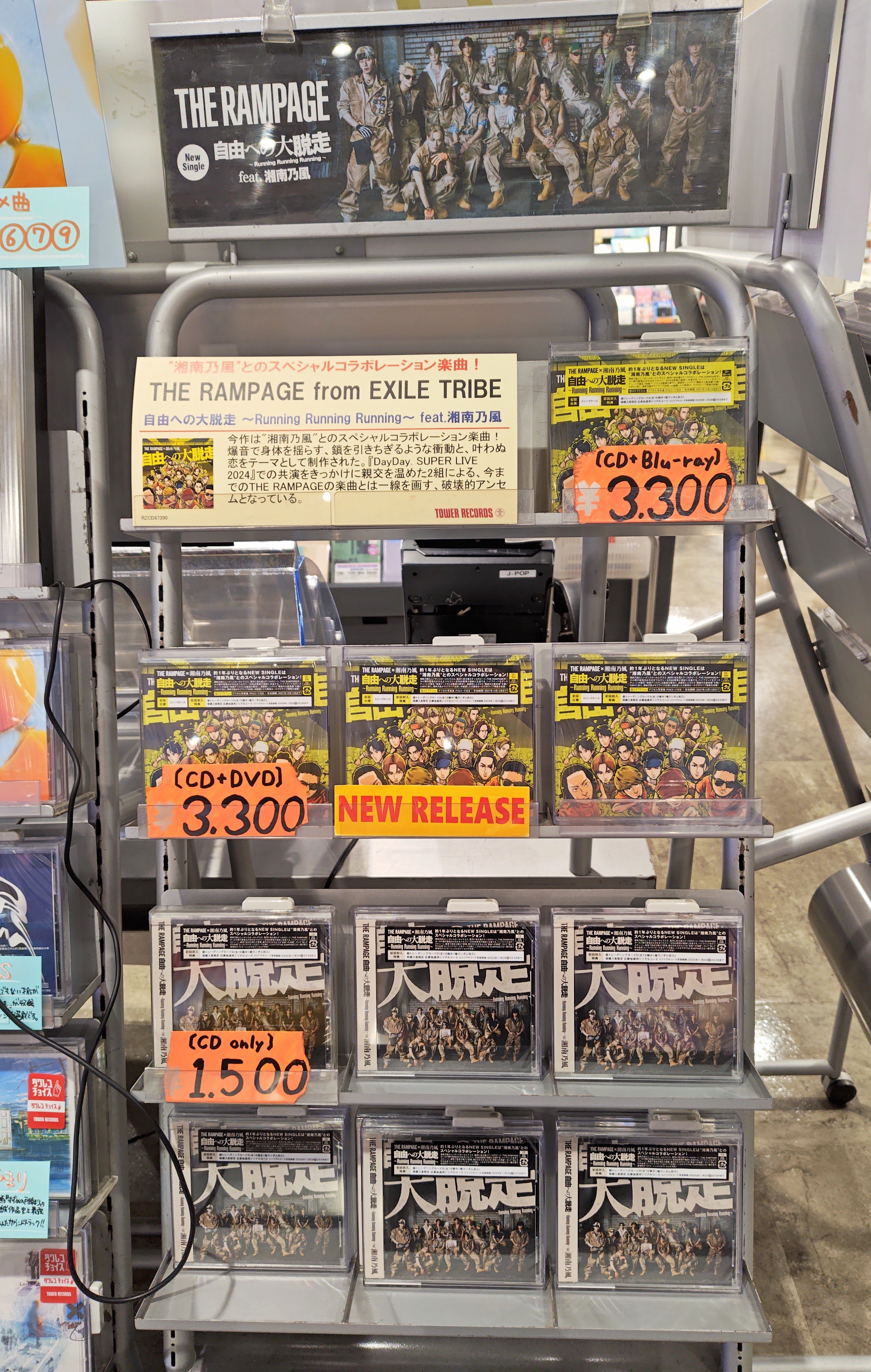 SCANDAL / スペースレンジャー　タワーレコード限定 タワーレコード高崎オーパ店 on X: 