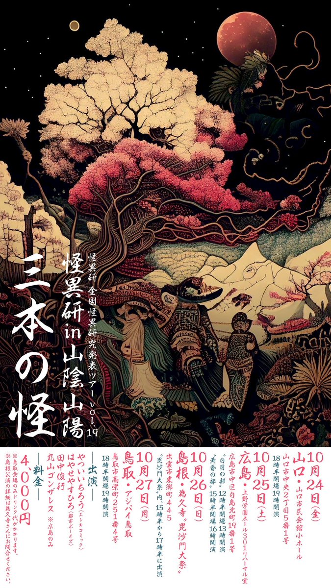 イルミ铁幕 金木研 怪異研 on X