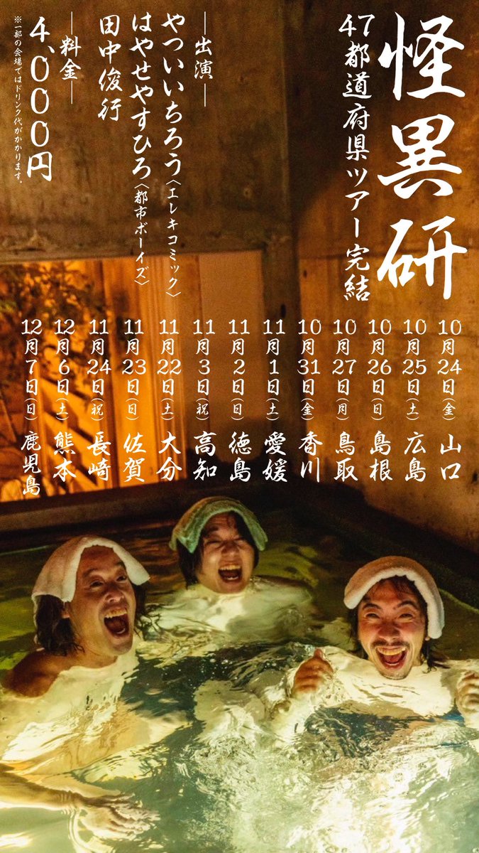 イルミ铁幕 金木研 怪異研 on X