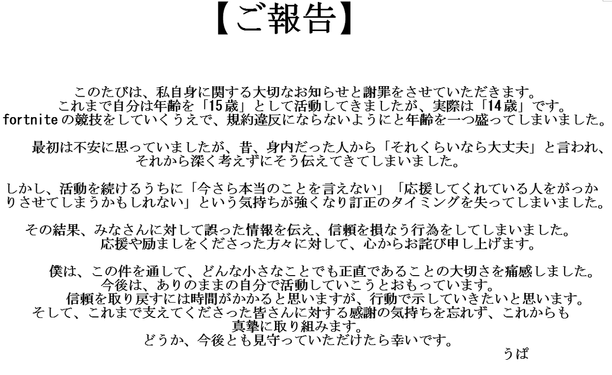 うぱ #絡んでください tweet media