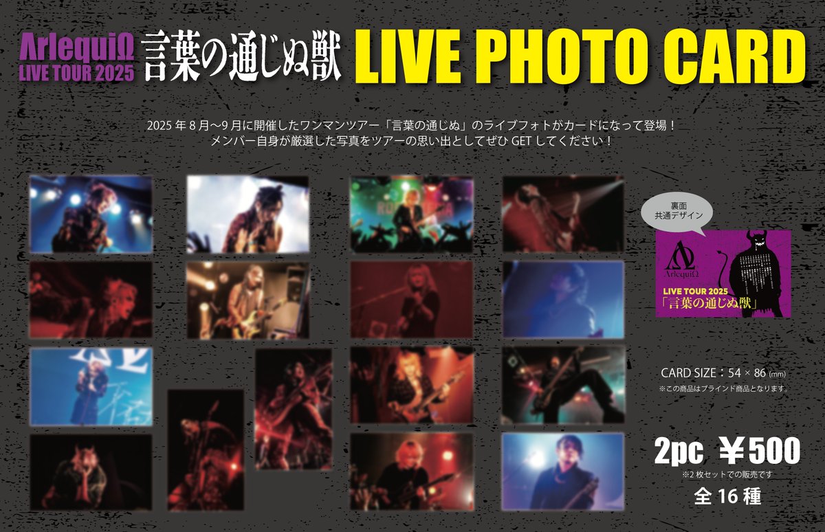 ΛrlequiΩ -アルルカン- official on X