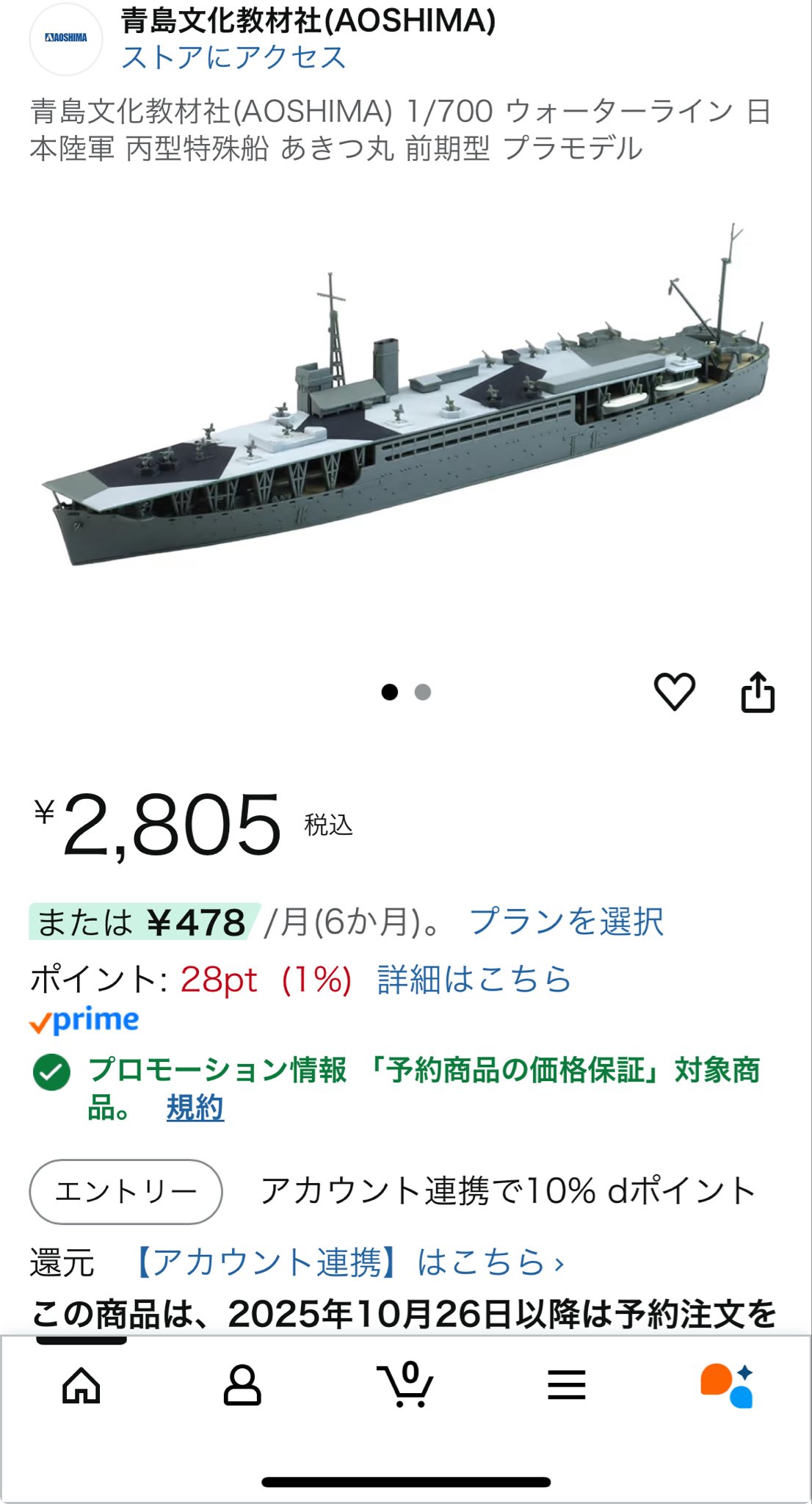 おまとめ専用⭐︎ 美品 ENFOLD エンフォルド スカンツ ティアード アシンメトリー