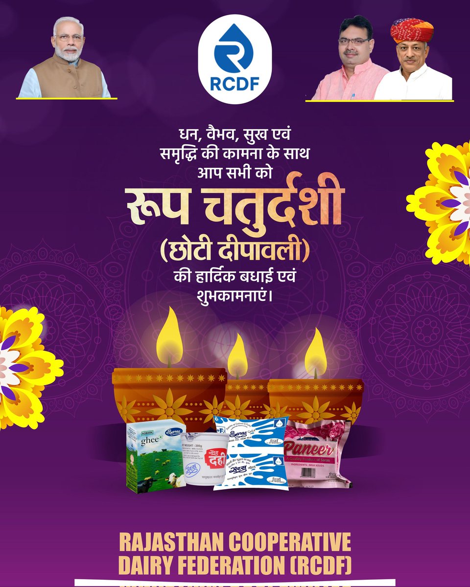 Rajasthan Cooperative Dairy Federation (RCDF) tweet media