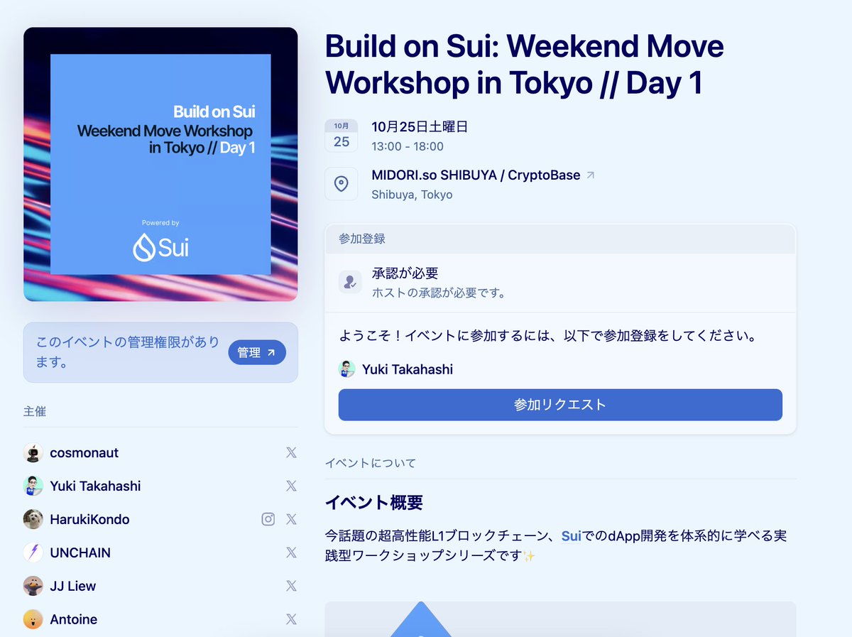 yuki_web3_jp's tweet photo. 10月25・26日の２日間で@haruki_web3 さんと私で #Sui の開発者イベントを行います！

@_smcosmonaut さんが色々と手配してくれました。

実は、定員オーバーとなっていたため、枠を増やさせていただきました🔥

私は、普段の勉強会などでも、内容に誤りがないかなどを含め、だいたい３〜５倍の時間はかけて準備をしています。

そのため、勉強会に参加して知見を得るのはコスパ的にも良いと思っています。

（とはいえ、実はまだ準備が残っており、ちょっと悲壮感を漂わせながら、必死に準備しています。。）

また、せっかく来ていただく場合は、Lumaにあります事前準備もお願いします！

ハンズオン部分ができないと、ちょっともったいないと思います。

また、一からやりますので、Suiのことを現時点で何も知らなくても大丈夫です

当日、ぜひよろしくお願いします。