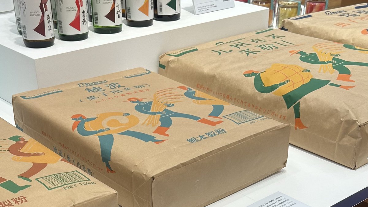 HAYASHIRINE's tweet photo. パッケージ展へ〜普段は平面をデザインしているので、360°どこからみても美しいデザインを堪能できて新鮮かつ刺激もろた
#現代日本のパッケージ2025 https://t.co/WeJal91RgA