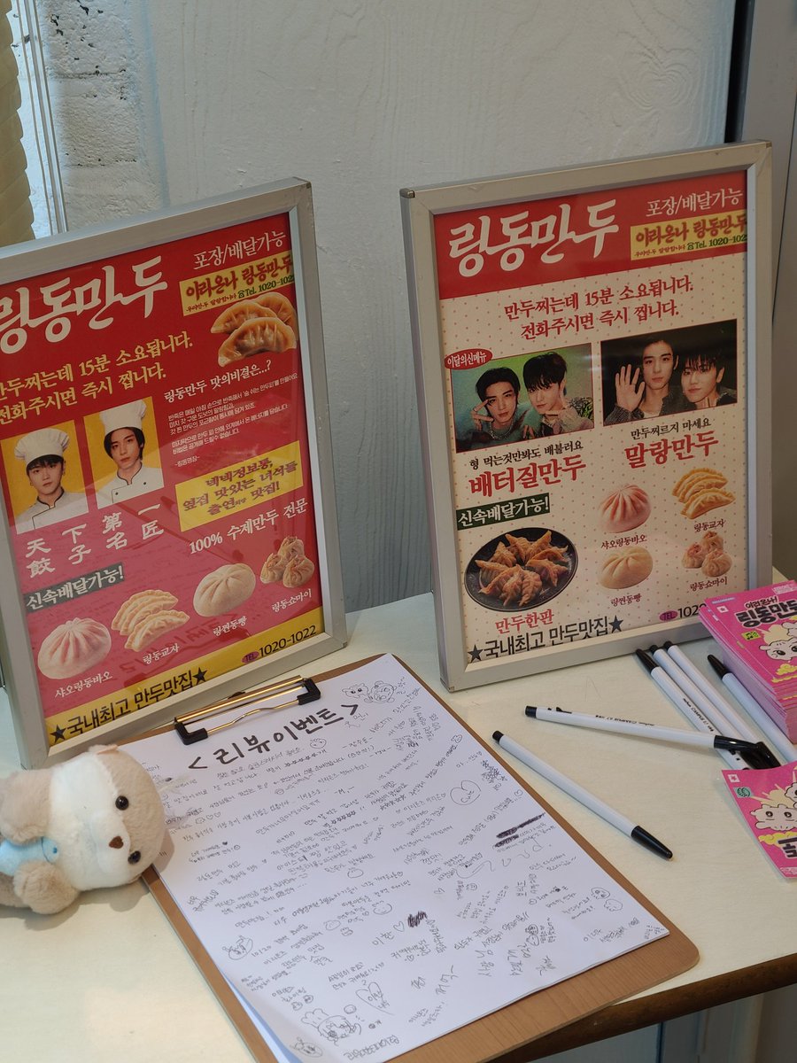 21_10_20's tweet photo. 📍링동만두
#이리온즈_사랑할만두
만두집 🥟 사장님들이 너무 잘생겼어요·· https://t.co/GrX7ltFRkz