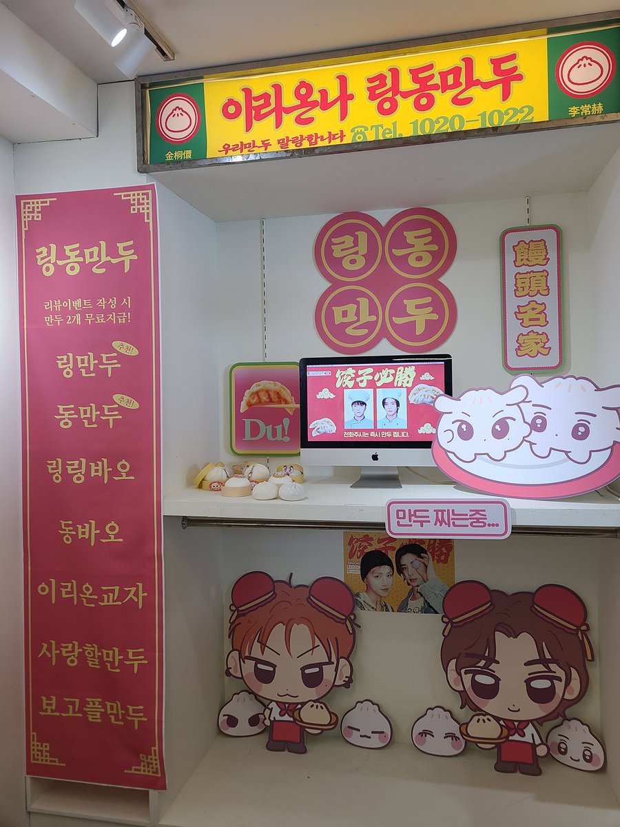 21_10_20's tweet photo. 📍링동만두
#이리온즈_사랑할만두
만두집 🥟 사장님들이 너무 잘생겼어요·· https://t.co/GrX7ltFRkz