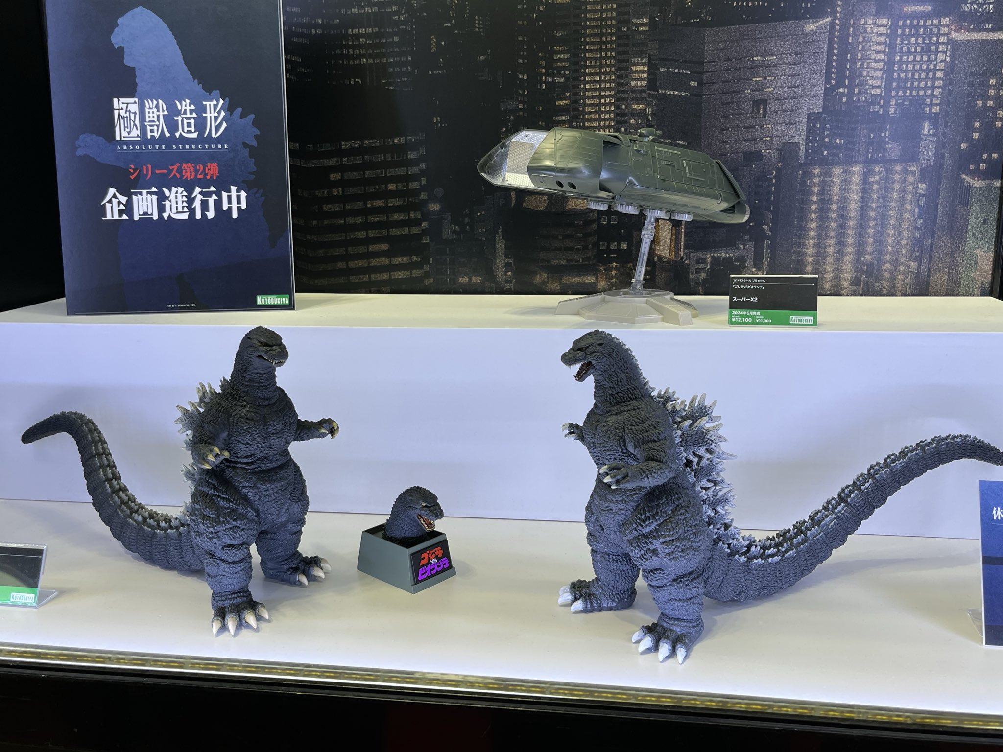 マックスファクトリービオゴジ＆海洋堂モゲゴジ＆パワーウォーク＆ゴジラ（2024） マックスファクトリービオゴジ＆海洋堂モゲゴジ＆パワーウォーク