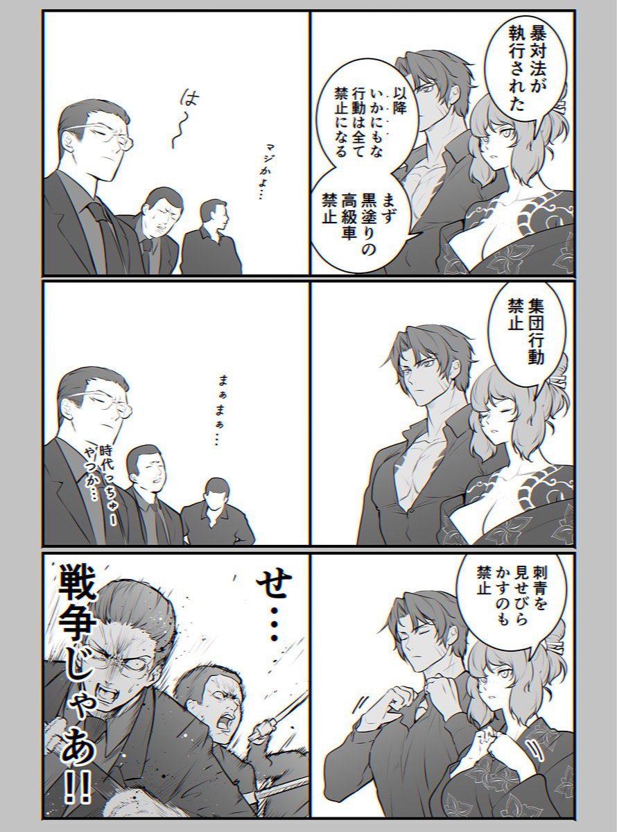 ⚠️モブ・半現パロ