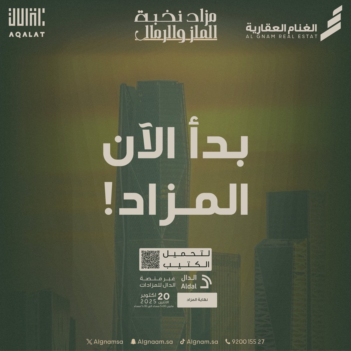 بدأ الأن !
مزاد #نخبة_الملز_والرمال

فرصتين عقارية في الملز والرمال 
في مدينة #الرياض 

قم بشحن المحفظة وابدأ المزايدة الان عبر الرابط التالي : 
app.aldalauctions.sa/auction/359

<a href="/Aqalat_ksa/">عقالات</a>