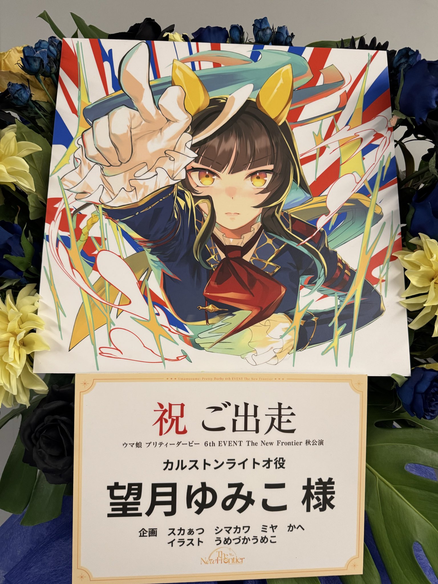 ウマ娘 公式応援タオル メジロラモーヌ ウマ娘 メジロラモーヌ バス