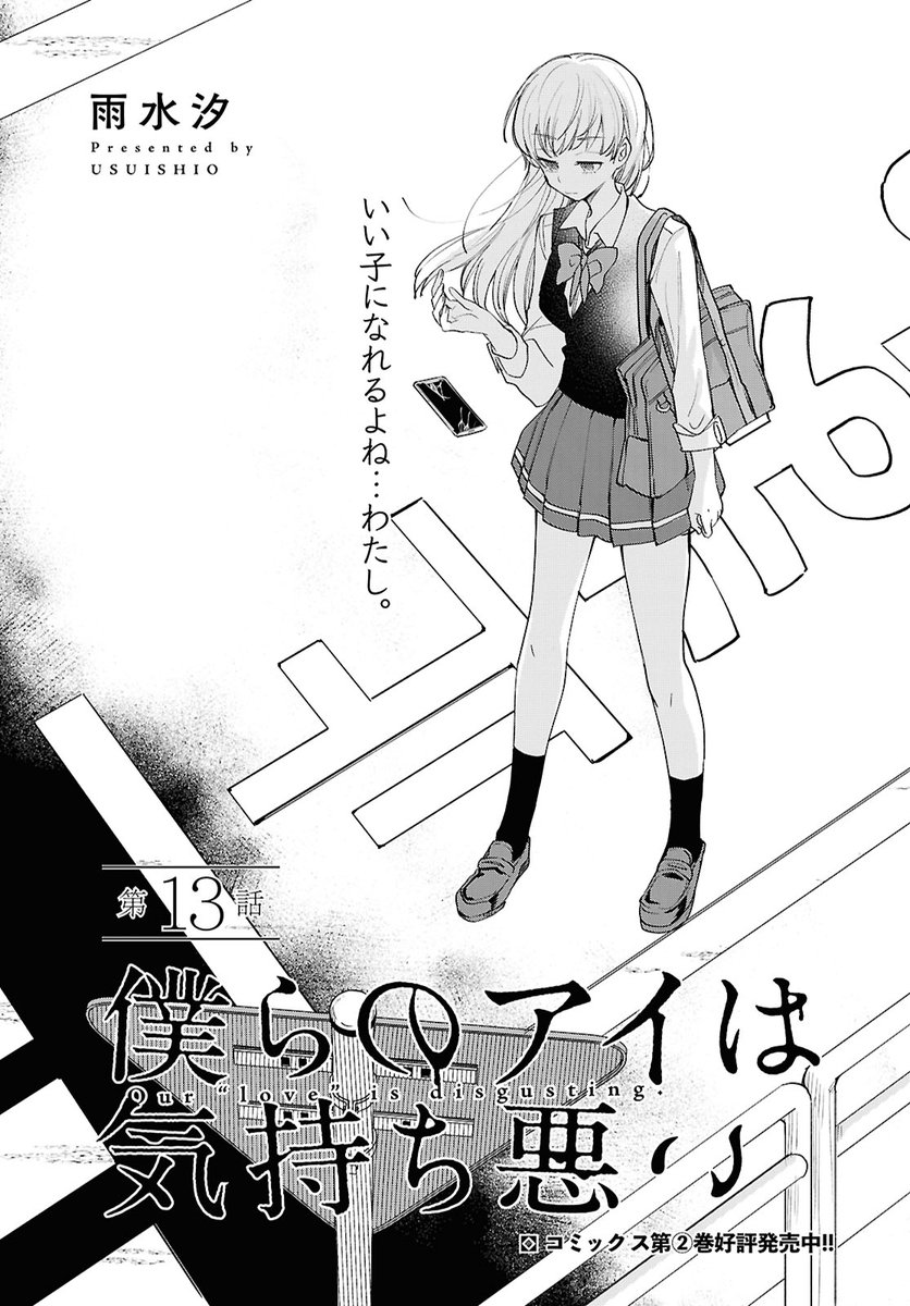 雨水 汐 (@siousuisio0057) / Posts / X