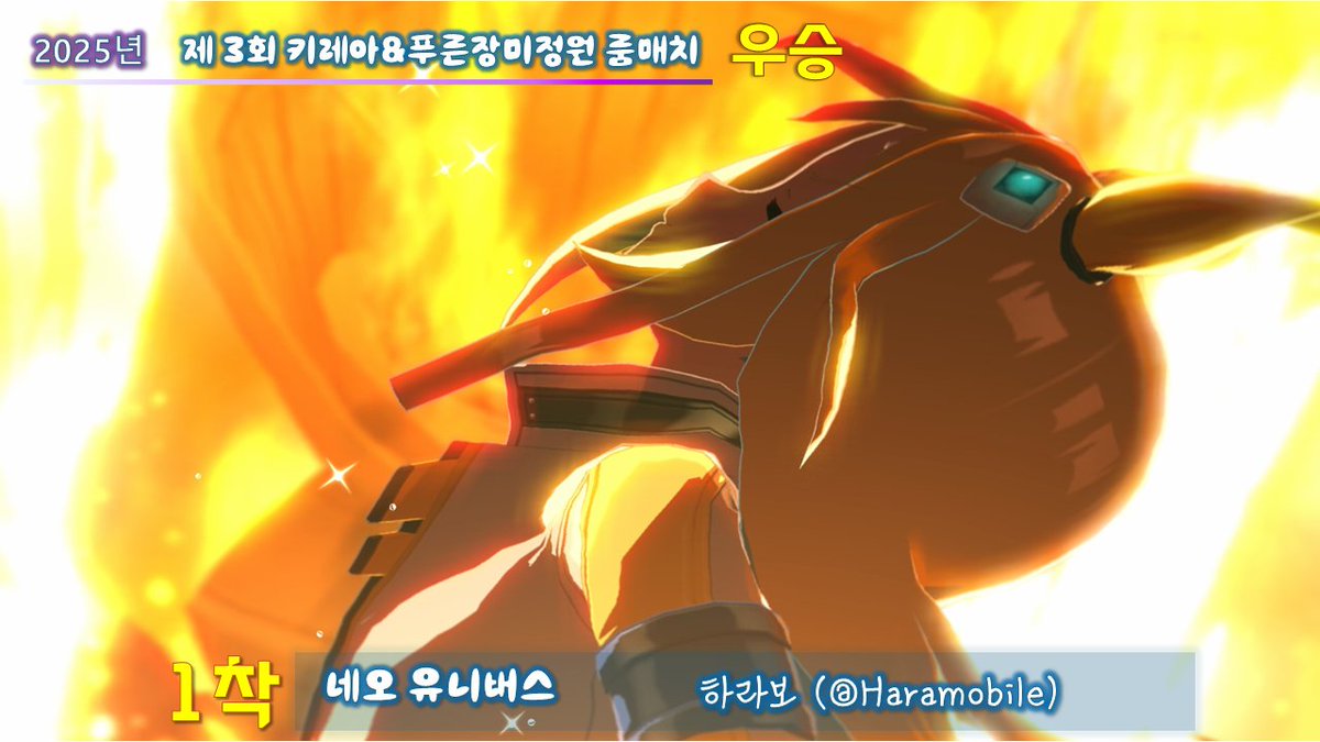 제 3회 푸른장미정원 룸매치는 UAF에서 깎은 것이라곤 믿기지 않았던 하라보 (@haramobile) 님의 UD8 네오유니버스가 차지했습니다. 우승 축하드리며 재미있는 룸매치를 위해 협찬해주신 물묵님과 오네가이님께도 감사드립니다!! 서클장은 16위 대참패!!! ㅠㅠㅠㅠㅠㅠㅠㅠㅠ