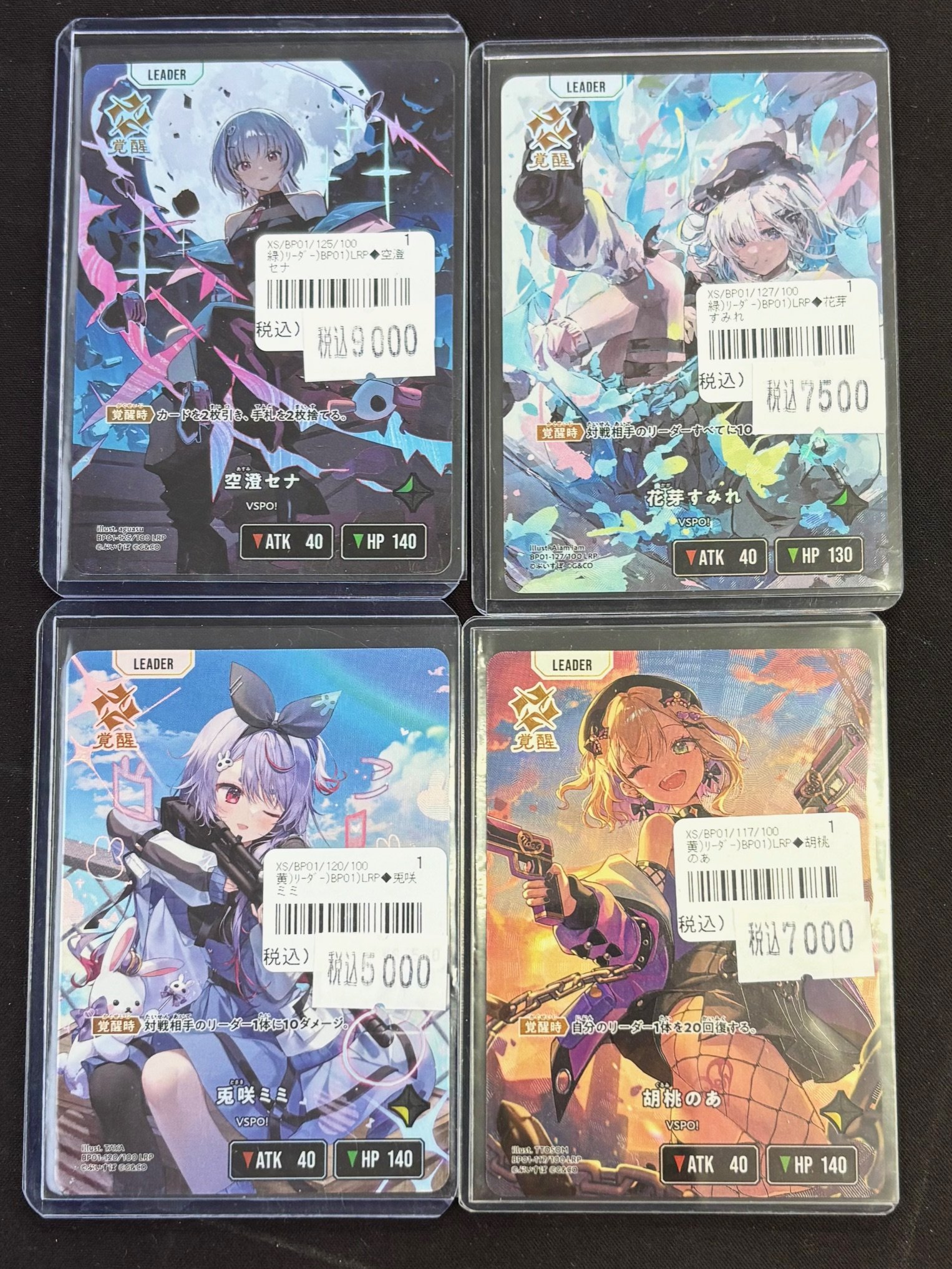 クロスタ すみれ LRP LRP/LRPPカード】 - Xross Stars クロススターズ 専門通販店