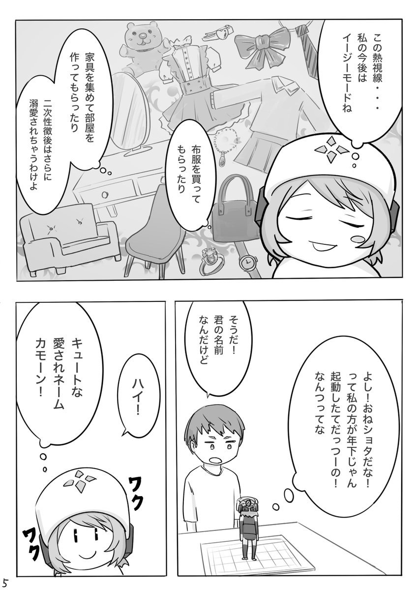 なつみかん (@72_3kan) / Posts / X