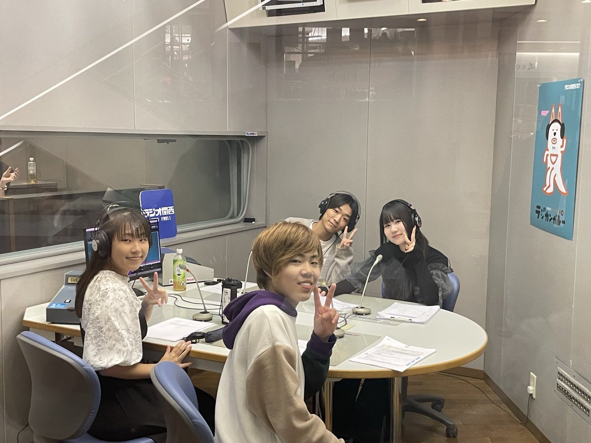 ラジオ関西のスタジオに伺い、番組収録をさせて頂きました🎤😆  
11月に全4回に渡り放送されます📡✨✨ 
その名も「ESPエンタテインメント オールザットキャンパス」❗️ 第一回は11/4(火)18:50〜18:59放送✊ ラジオ関西AM558でぜひご視聴くださいね🌈　#ESP #声優芸能科 #ラジオ