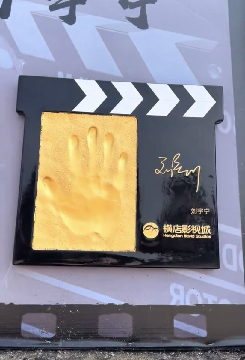Ning ge’s handprint on the wall near the exit of Qin Palace at Hengdian World Studios!!

I came across this while searching for travel info to Hengdian. What a surprise, Ning Yuanzhou 💛

Cr: JuNi Jiejie

#LiuYuning #หลิวอวี่หนิง #刘宇宁