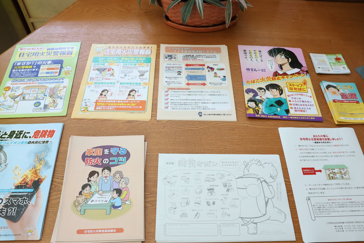 MCLbookCOM's tweet image. 【秋の火災予防運動期間です！】
こんにちは！ＭＣＬガイドのよむ子です😀

ただ今忠類分館では、消防署と連携した展示を開催しています。
どうぞみなさま、ぜひこの機会に、ご自宅の火災警報器の点検をしてみてくださいね。
展示期間は、10月15日（水）～30日（木）までです。
＃秋の火災予防運動