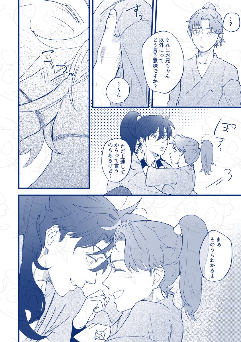土利ウェブオンリーお疲れ様でした！
展示してた漫画です🦀
とっても楽しかったです！
また機会があれば参加したい…✨

#月の明るい夜だから
#土井利WEBオンリー