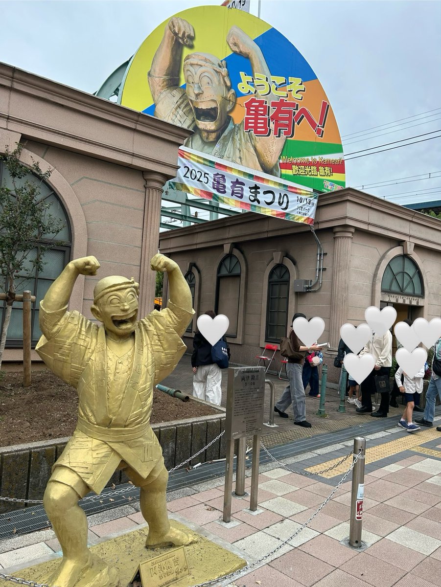 _Quineee's tweet photo. 堂島孝平さんが初めて亀有の地で葛飾ラプソディーを歌うというので亀有まつりへ。
地元ニーズにお応えして葛飾ラプソディーのみ4回歌唱の神セトリ。おかげで亀有→水元→柴又→亀有のコール順番を覚えられてよかった。 https://t.co/XhacKDaxSR