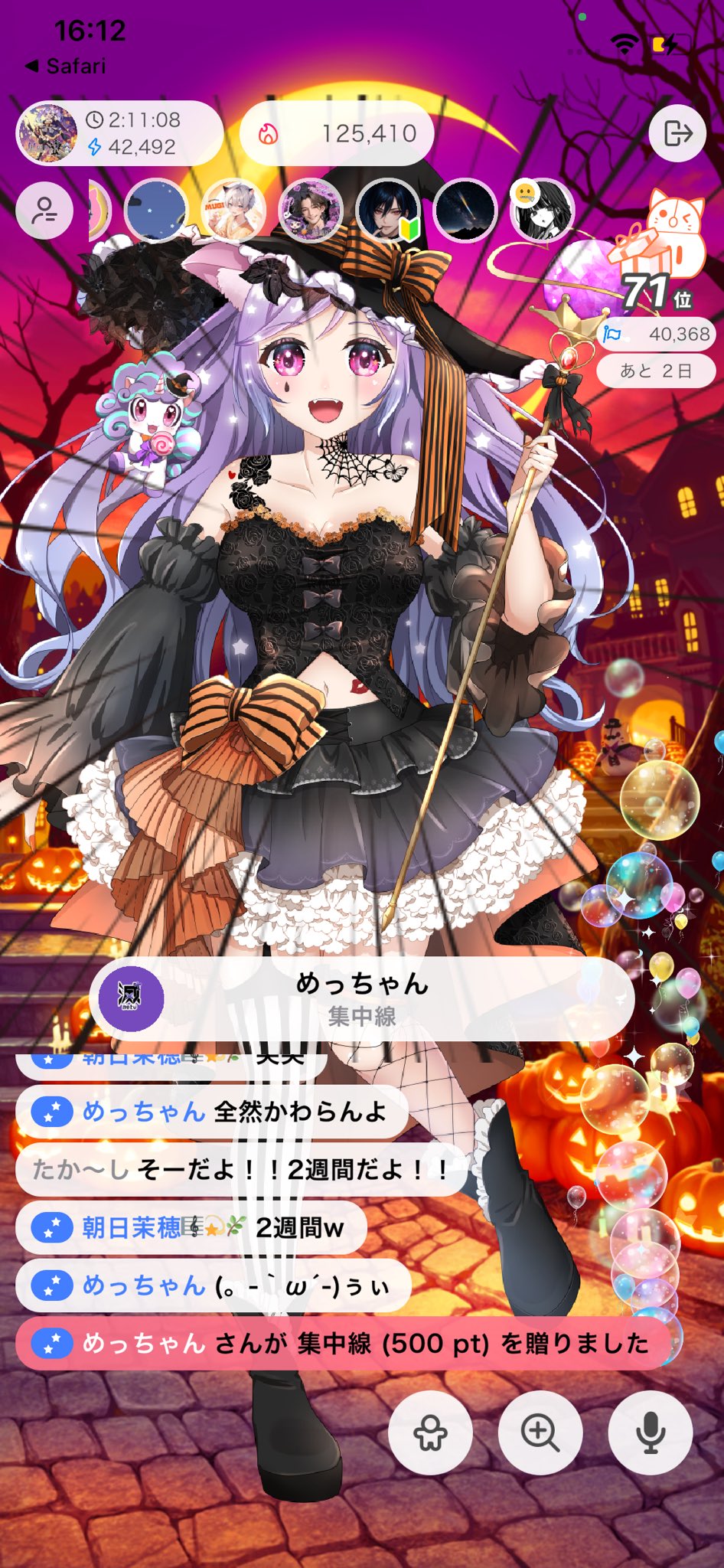 ꧁ 華蝶 ꧂占い★プロフお読みくださいおまとめページ 華蝶 ꧂占い☆プロフお読みくださいおまとめページ 華蝶 ꧂占い