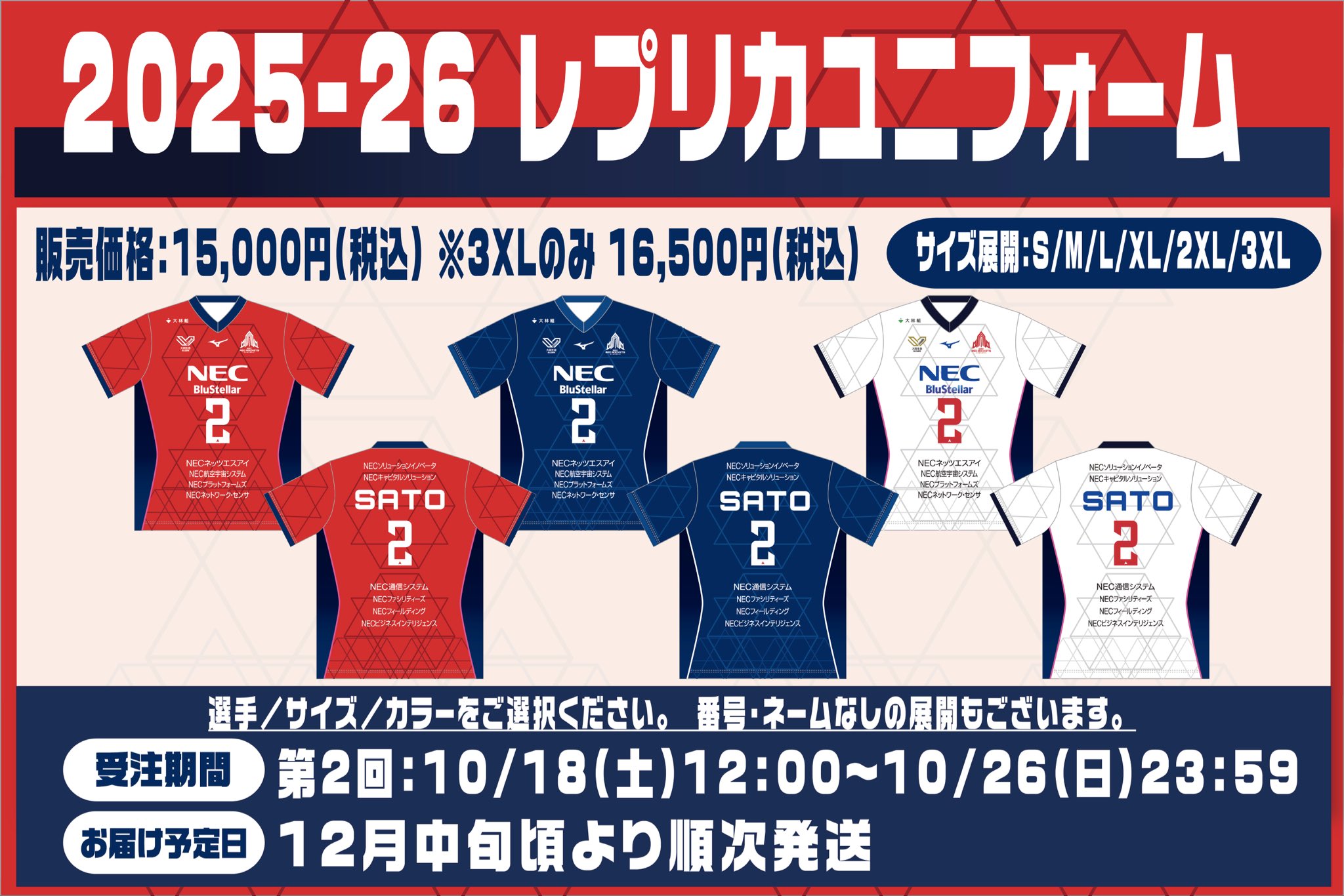 NECレッドロケッツ川崎 on X: 