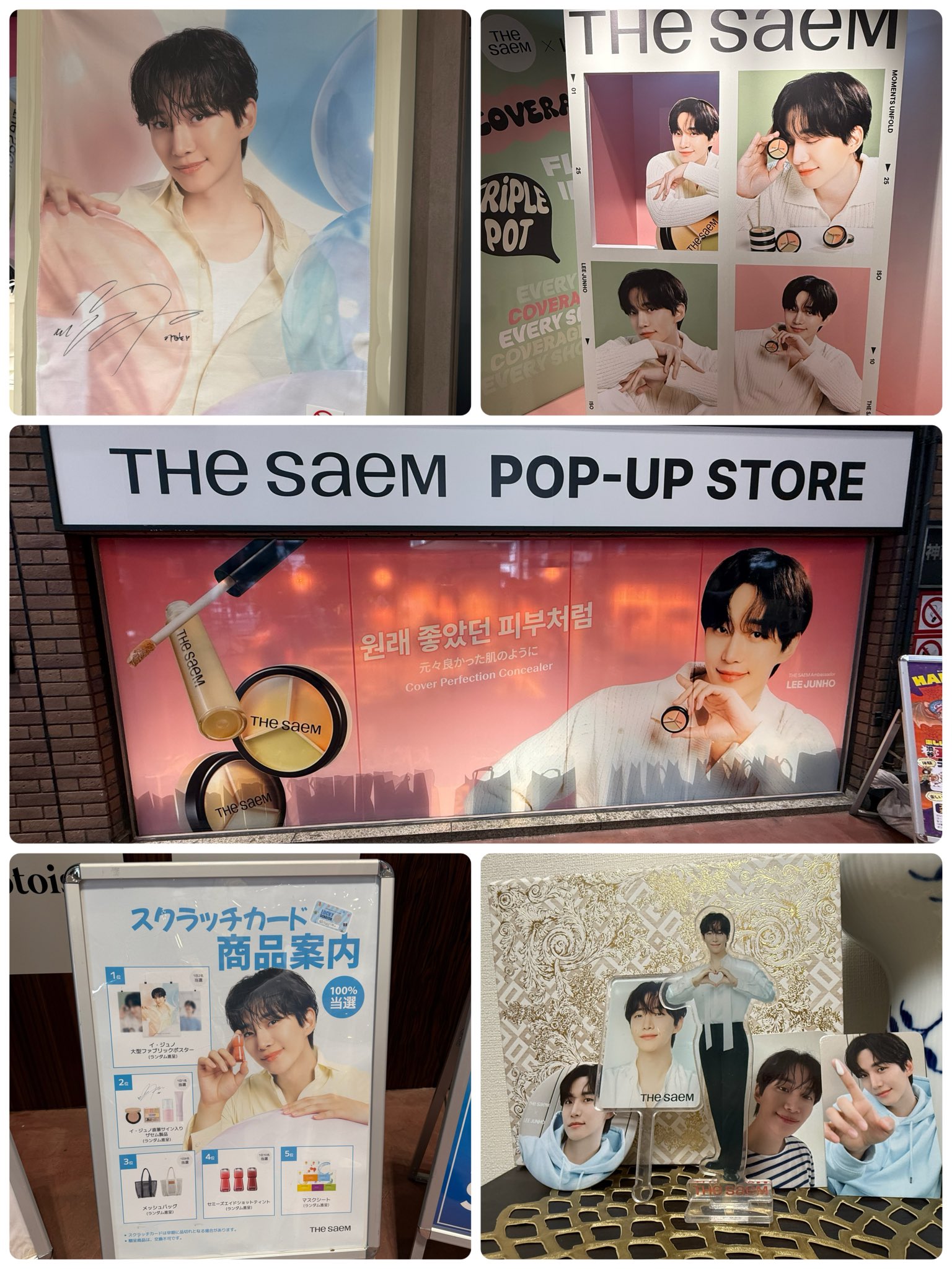 LEE JUNHO ジュノ THESAEM ザセム　特典セット③ THE SAEM (ザ セム)