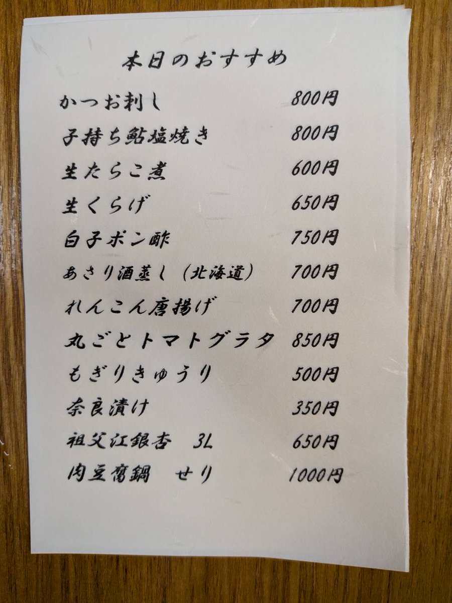 さぼてん🌵本日のおすすめ