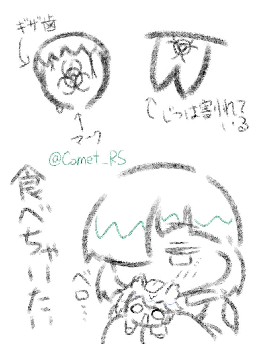うちのこじゃれあい🐾☢️その2
☢️ちゃん(まだ名無し)がキュートアグレッションに目覚めて猫代理ちゃんをいじり始めた
☢️の人外要素追加↴
#コメットの展望台