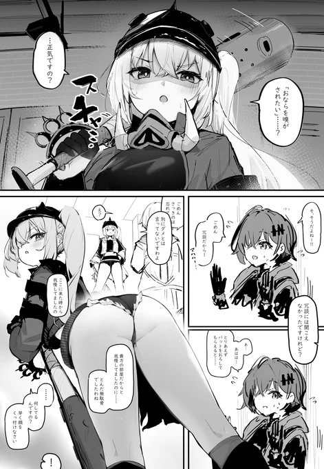 ルーシーちゃんにおなら嗅がされたい (1/2) 