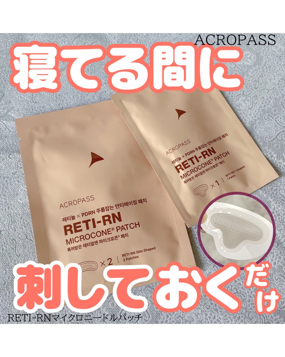 kabochanokise2's tweet image. #マイクロニードル がパッチになっていてスキンケアの最後に貼って寝てる間にお肌に溶け込んでハリある肌印象へ
🤍#beplain @beplain_jp 
𓊆緑豆弱酸性洗顔フォーム𓊇
beplainをこういう大きいイベントで
見たことなかったから大興奮🫛皮脂も乾燥も毛穴もケアできる自然派由来の緑豆で洗顔してスッキリ