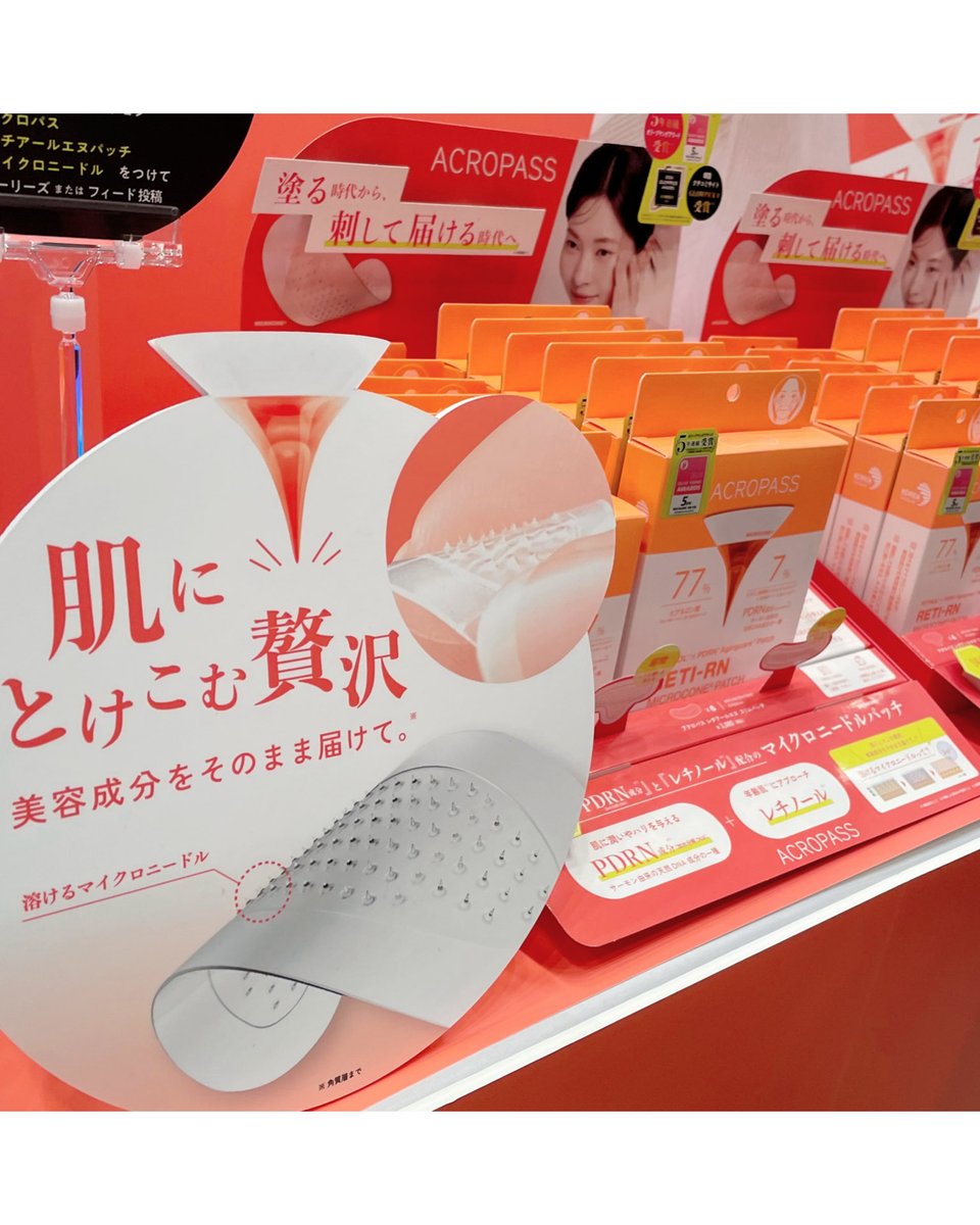 kabochanokise2's tweet image. #マイクロニードル がパッチになっていてスキンケアの最後に貼って寝てる間にお肌に溶け込んでハリある肌印象へ
🤍#beplain @beplain_jp 
𓊆緑豆弱酸性洗顔フォーム𓊇
beplainをこういう大きいイベントで
見たことなかったから大興奮🫛皮脂も乾燥も毛穴もケアできる自然派由来の緑豆で洗顔してスッキリ
