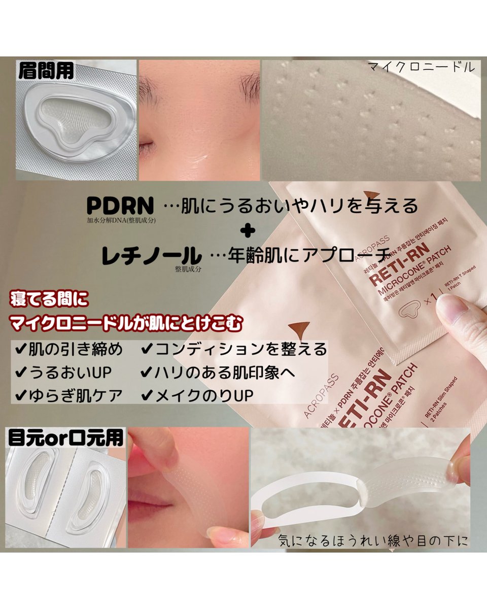 kabochanokise2's tweet image. #マイクロニードル がパッチになっていてスキンケアの最後に貼って寝てる間にお肌に溶け込んでハリある肌印象へ
🤍#beplain @beplain_jp 
𓊆緑豆弱酸性洗顔フォーム𓊇
beplainをこういう大きいイベントで
見たことなかったから大興奮🫛皮脂も乾燥も毛穴もケアできる自然派由来の緑豆で洗顔してスッキリ