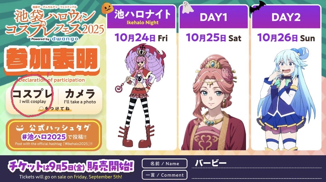 初めて #池ハロ2025 行きますなのですごく楽しみします！緊張してますけど来たらぜひ話しましょう！
Excited to go to ikehalo for the first time!! last minute cosplay so it won't be perfect but fuun for sure ☺️
Don't be shy to say hii !