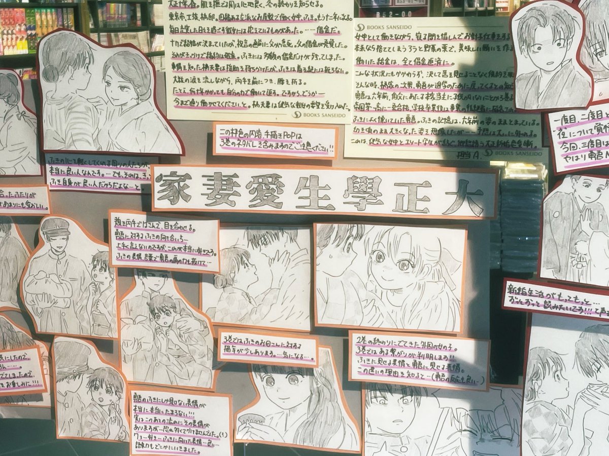 私の大っっっ好きな漫画家さん 粥川すず先生（@sazamegoto ）の