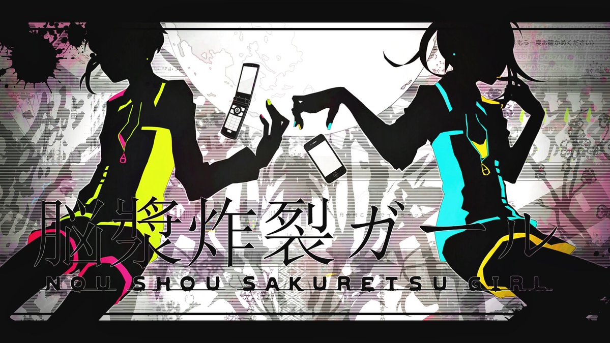 🖤 2012/10/19 @ 20:00 JST 📱

Happy 13th birthday to Noushou Sakuretsu (Spinal Fluid Explosion) Girl by rerulili! れるりり様の「脳漿炸裂ガール」13周年おめでとう！

VOX: ミク (Miku) &amp; GUMI
YT: youtu.be/Ey_NHZNYTeE
NND: nico.ms/sm19133907