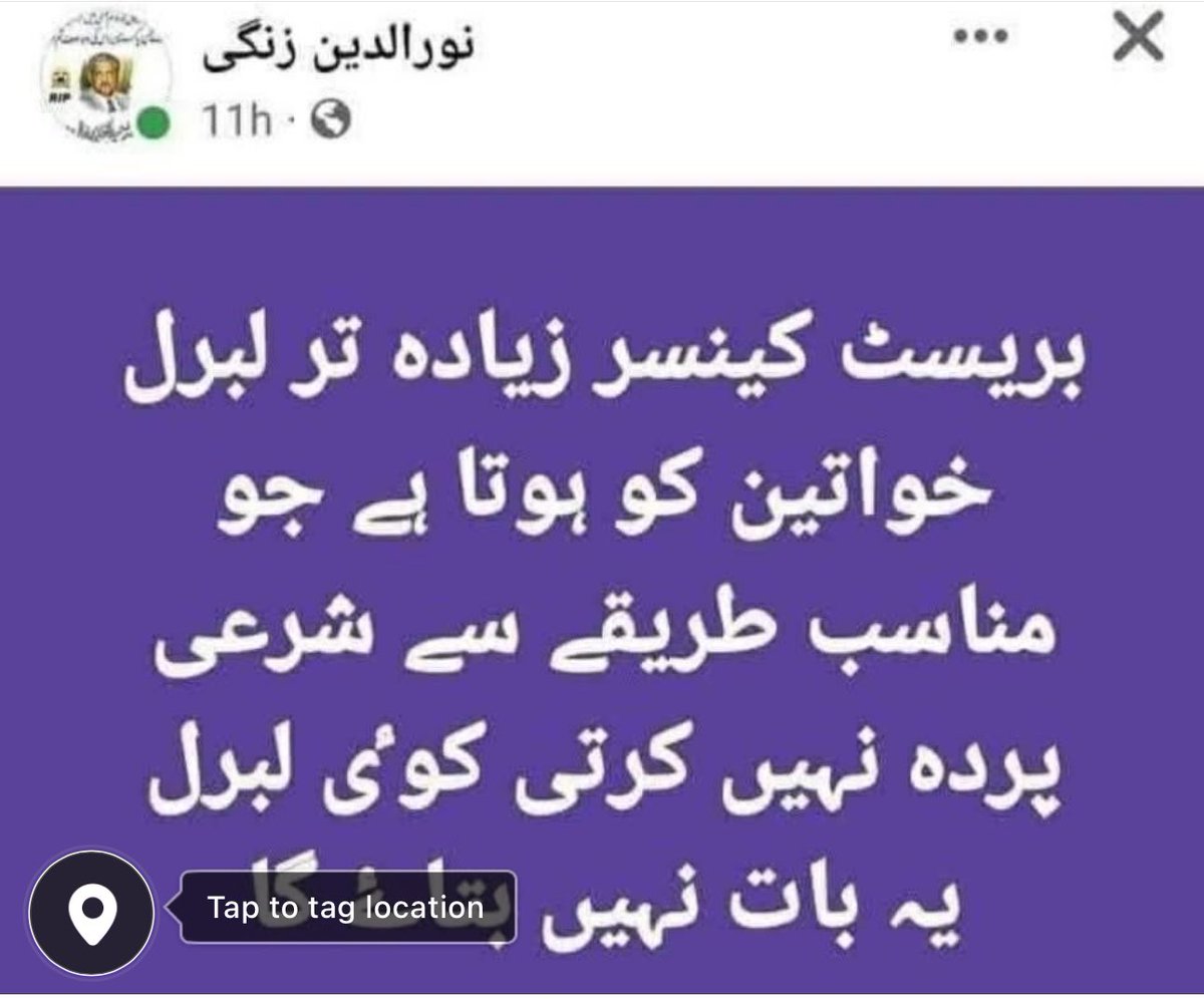 مسلمان بھائیوں کی نئی “ریسرچ” آئی ہے، جو بتا رہی ہے کہ بریسٹ کینسر پردہ نہ کرنے کی وجہ سے ہوتا ہے۔ میڈیکل سائنس گئی تیل لینے!