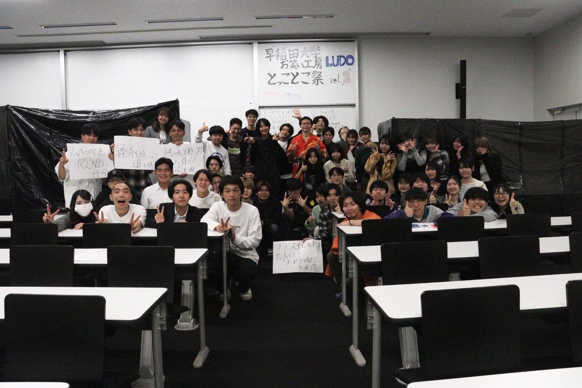 早稲田大学お笑い工房LUDO tweet media