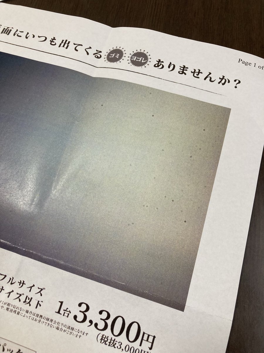 villageyou80's tweet image. 初めてカメラのキタムラでセンサークリーニングしてきた。
←before  after→
とりあえずアメーバみたいな線状の物が取り除けて良かった😎