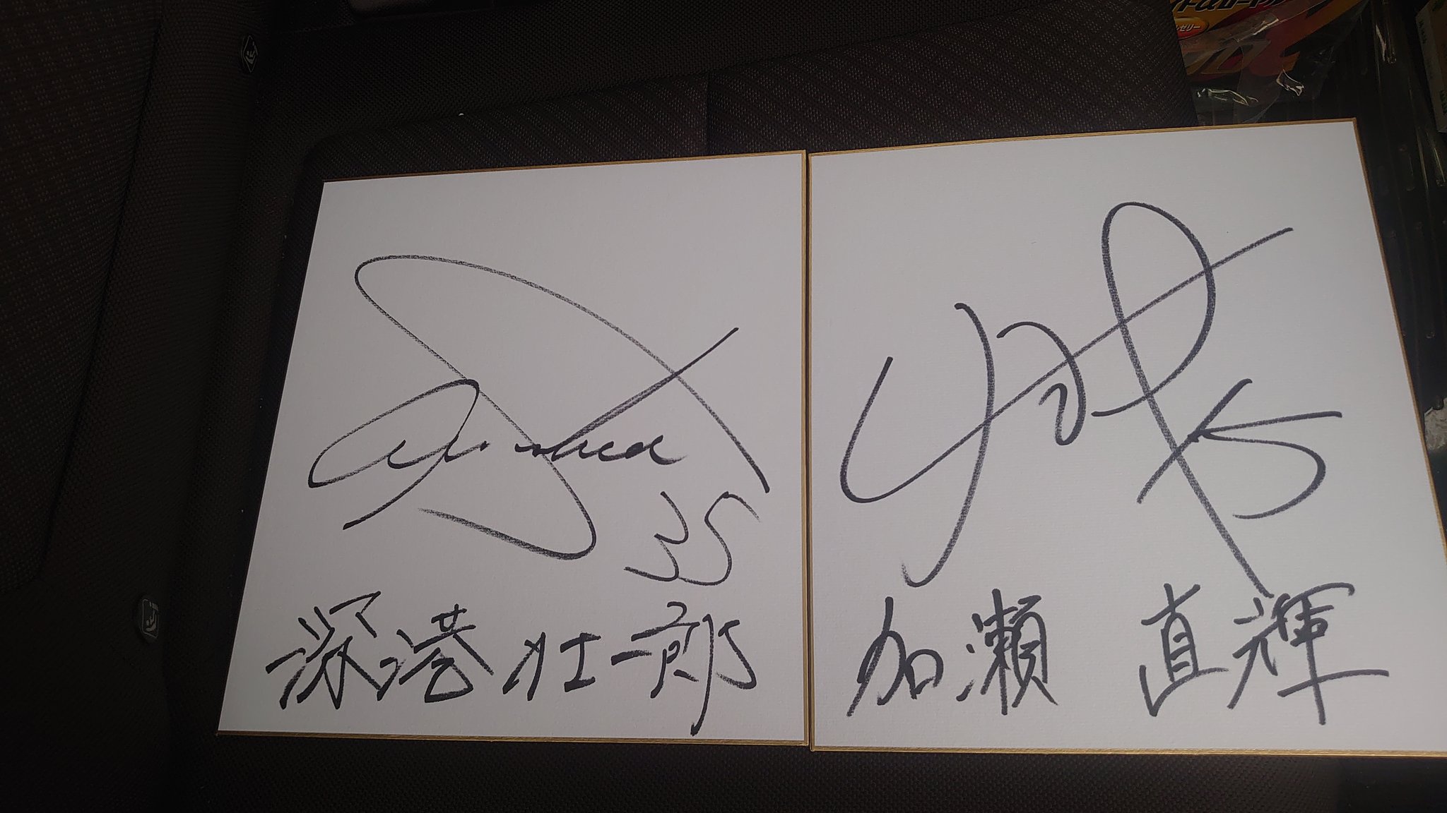 趙繼偉　サイン写真 ポリタンク🐯🦌🦕【2025優勝‼️🏆️】 on X: 