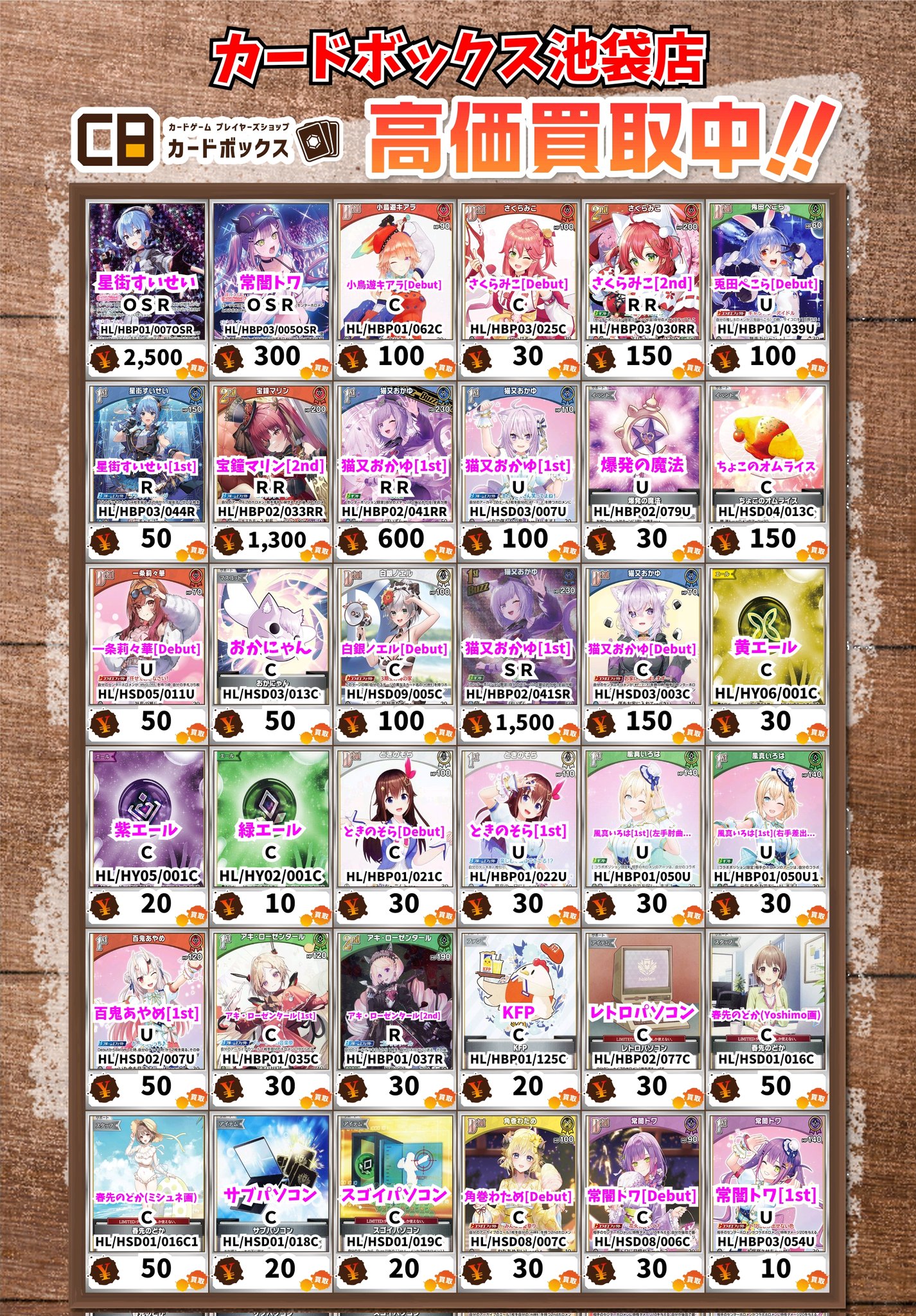 カードボックス池袋店 on X: 