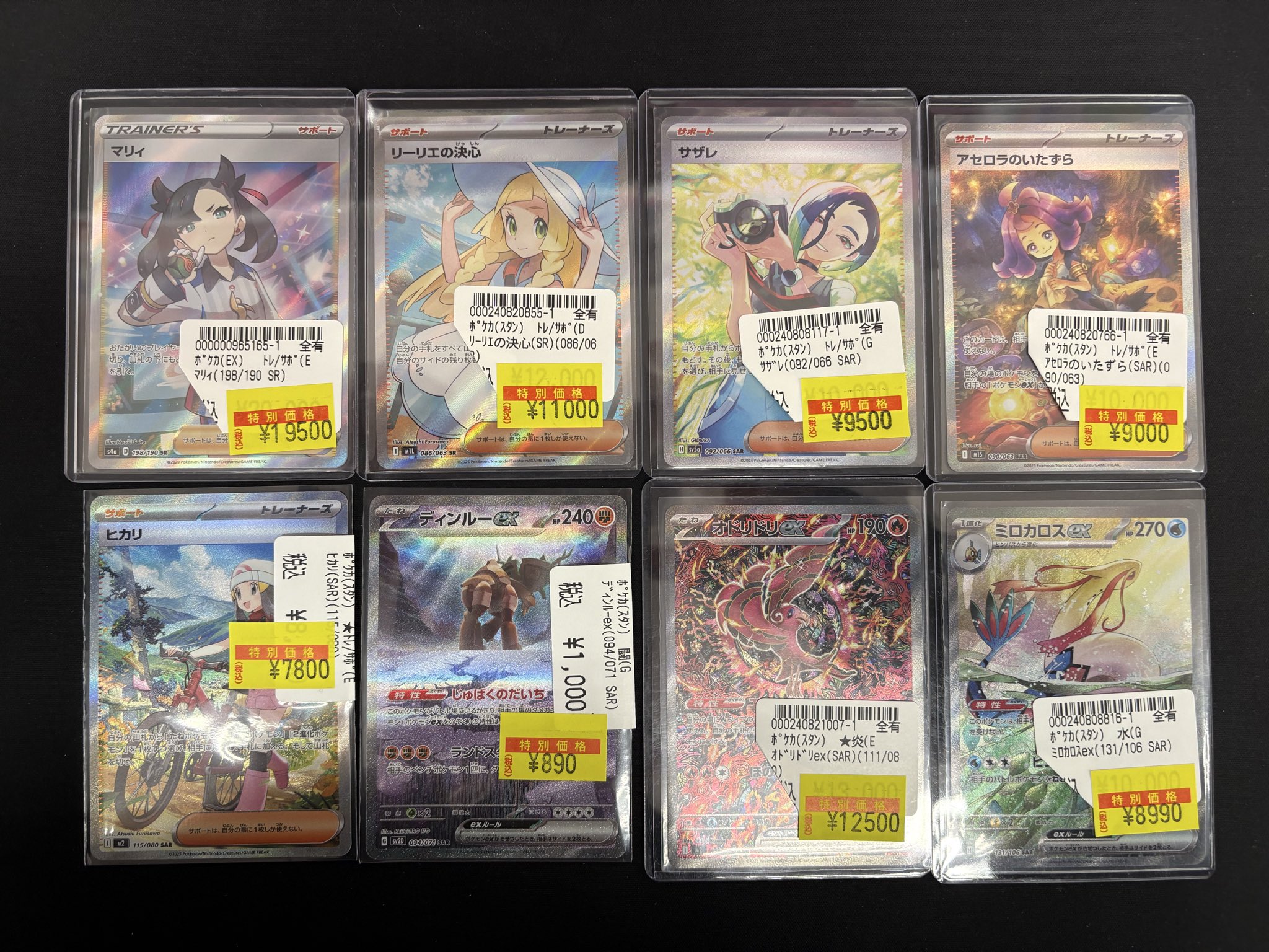 トレカ専門店Vidaway安中店 クレジットカード決済始めました on