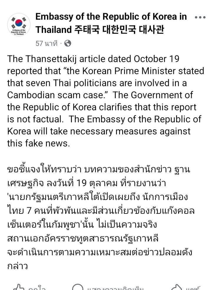 ตามหานักข่าวท่านหนึ่ง #โหนกระแส
