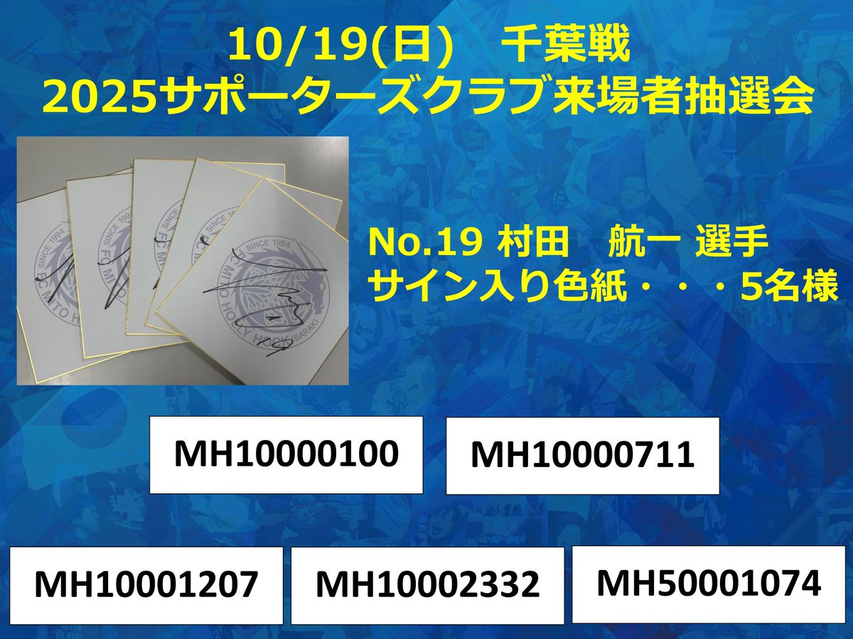 水戸ホーリーホック on X