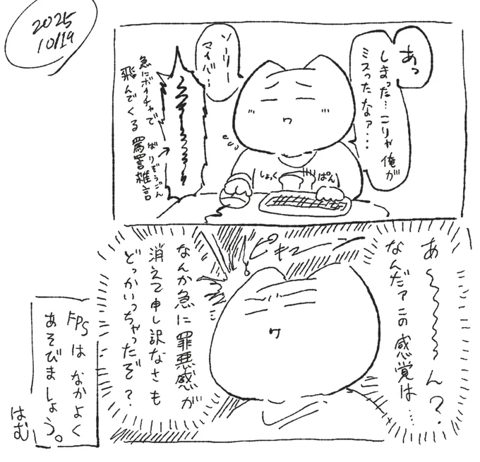 友人は「ボイチャは全て切っておけ」という至言を残していった。 