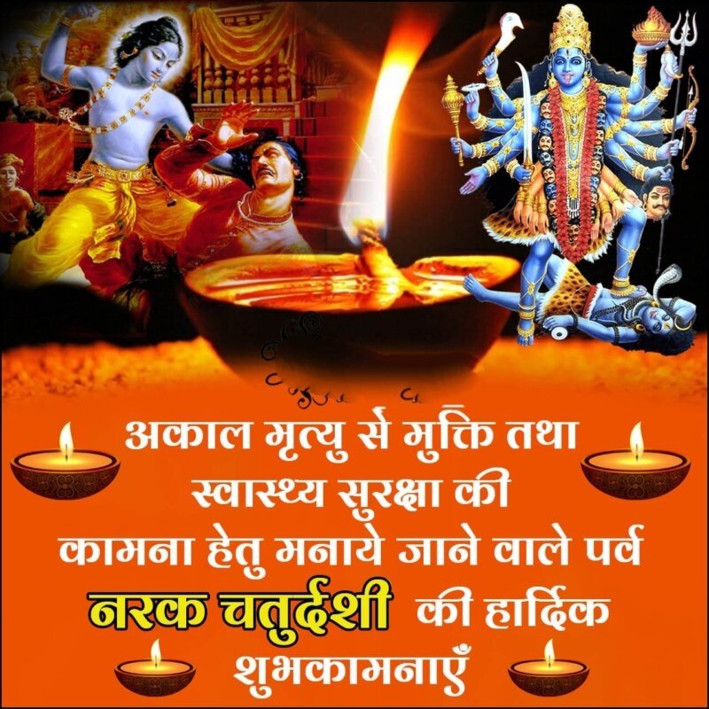 रूप चौदस पर हम सुंदरता और सौभाग्य से महके 
   हम सबके जीवन में खुशियों की बहार हो 
      नरक हो जाएं बन्द दरवाजे, 
बीमारियों रहे हमसे दूर, खुशियों से भर जाएं हमारी झोली अपार। 
#CelebrateWithGreenlam 
#hisenseindia